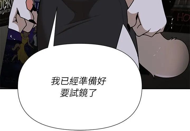 野獸的王國，第36話，第 65 页