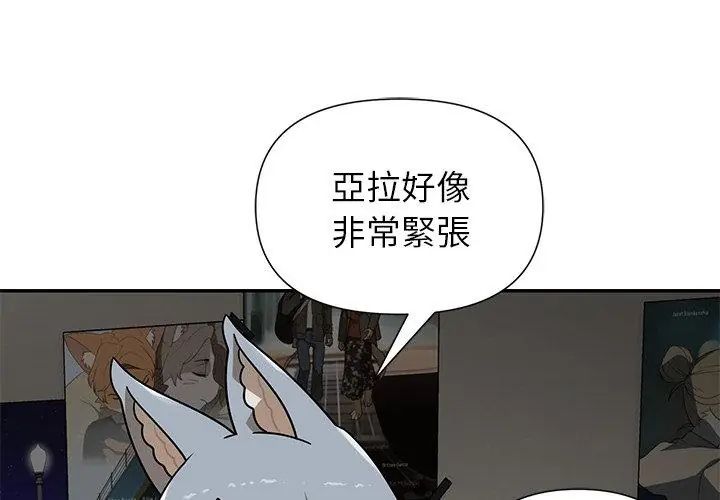 野獸的王國，第36話，第 8 页