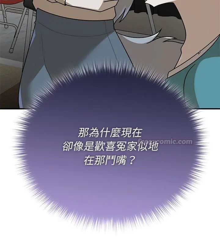 野獸的王國，第36話，第 60 页