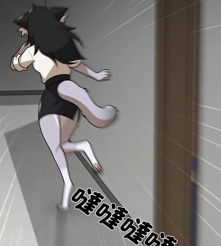 野獸的王國，第36話，第 132 页