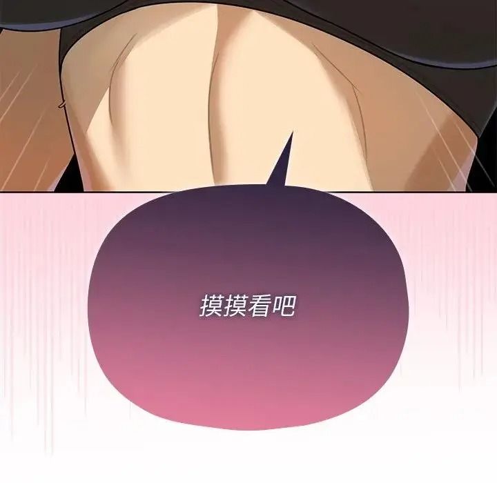 野獸的王國，第37話，第 34 页