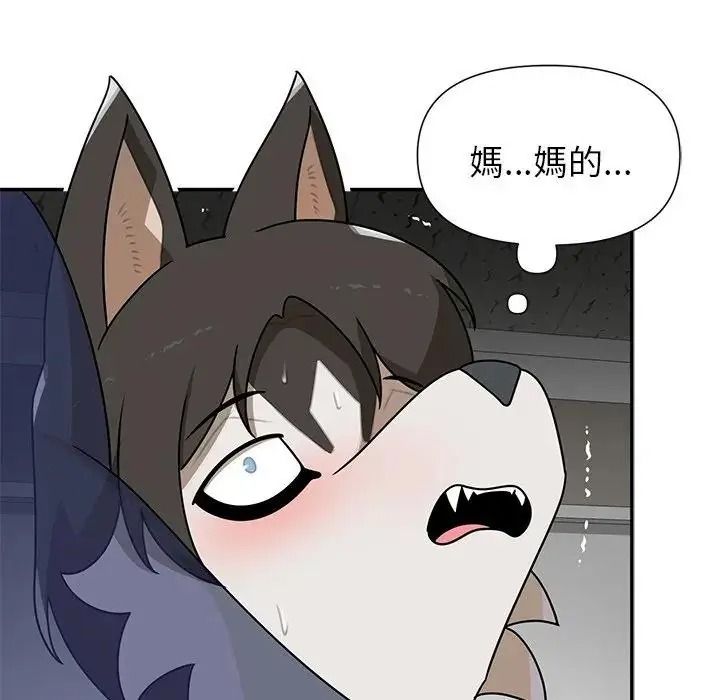 野獸的王國，第37話，第 106 页
