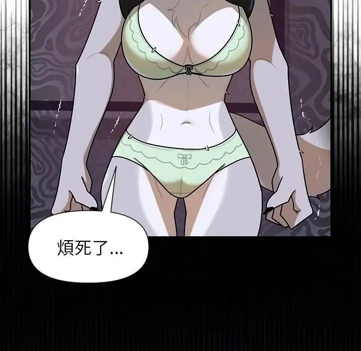 野獸的王國，第37話，第 44 页