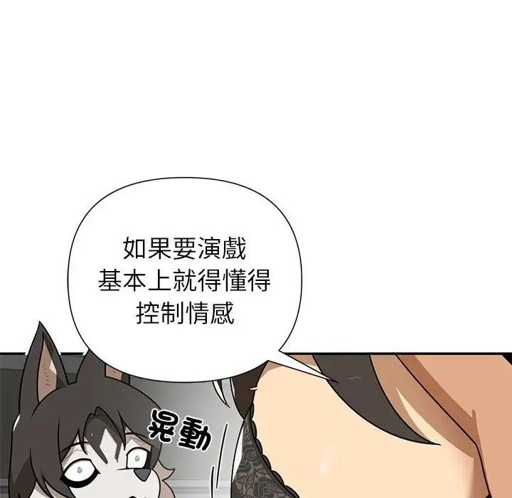 野獸的王國，第37話，第 11 页
