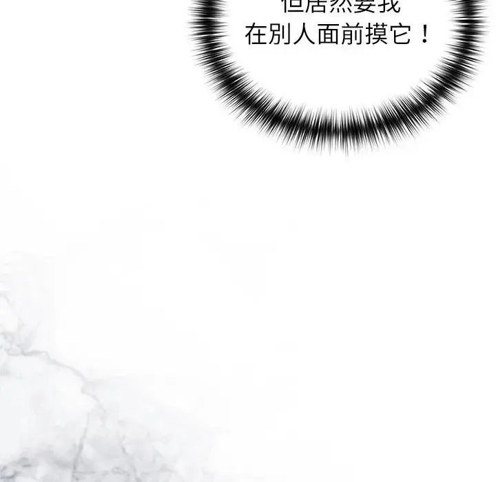 野獸的王國，第37話，第 40 页