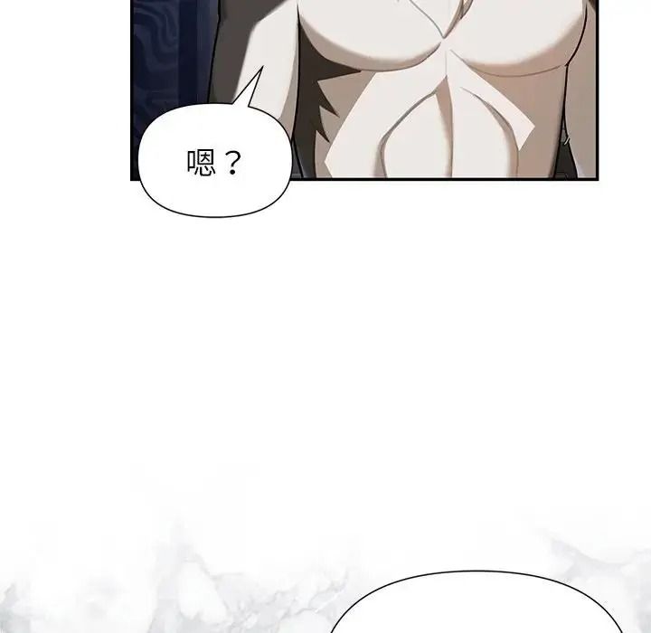 野獸的王國，第37話，第 49 页
