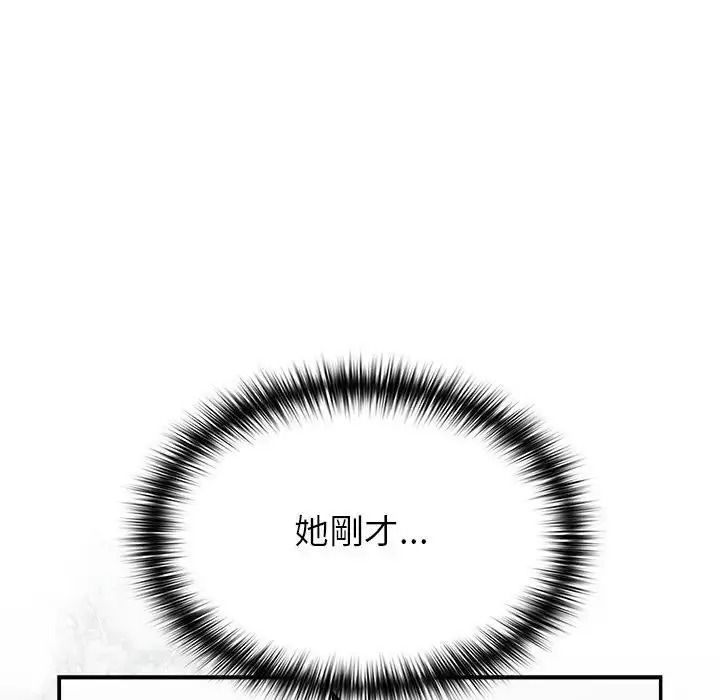 野獸的王國，第37話，第 126 页