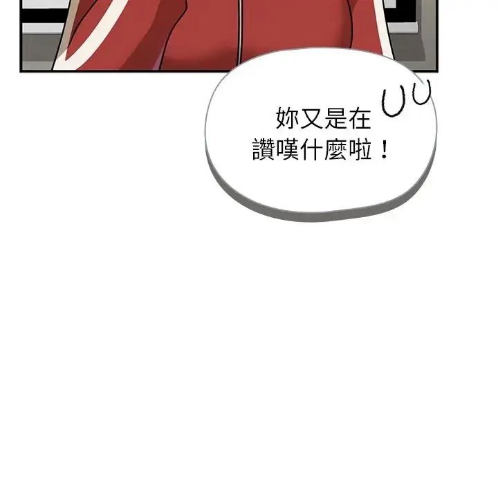 野獸的王國，第37話，第 8 页