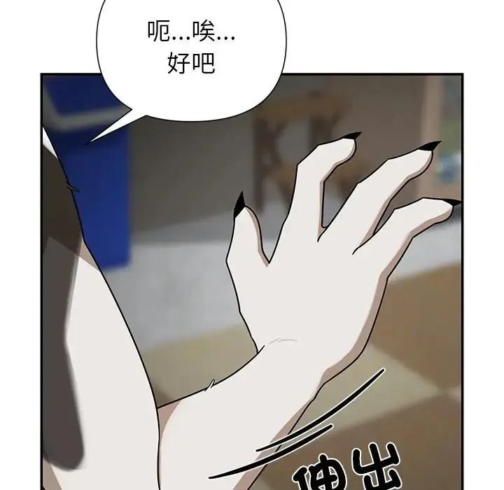 野獸的王國，第37話，第 132 页