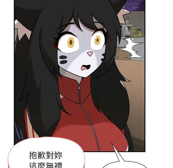 野獸的王國，第38話，第 96 页