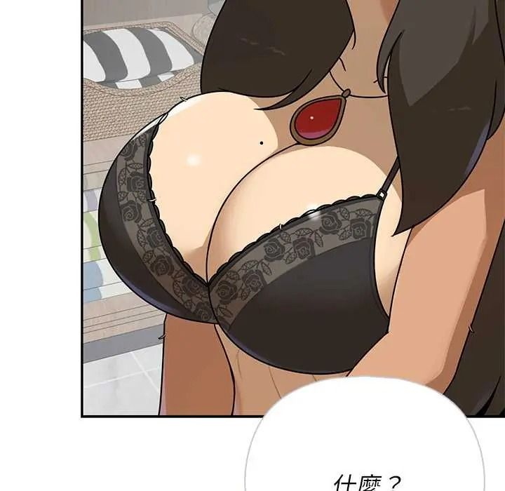 野獸的王國，第38話，第 34 页