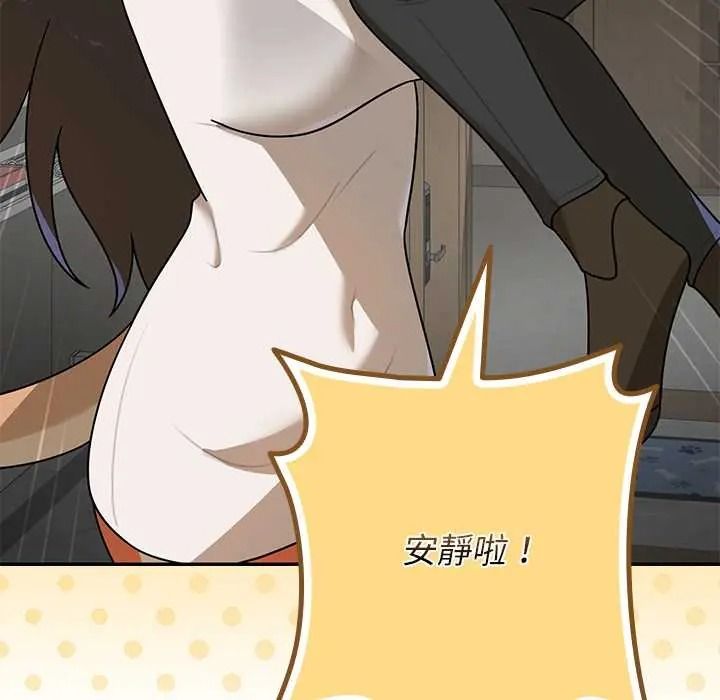 野獸的王國，第38話，第 125 页