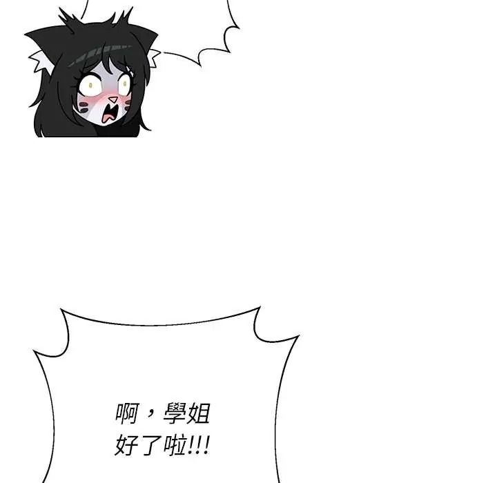野獸的王國，第38話，第 103 页