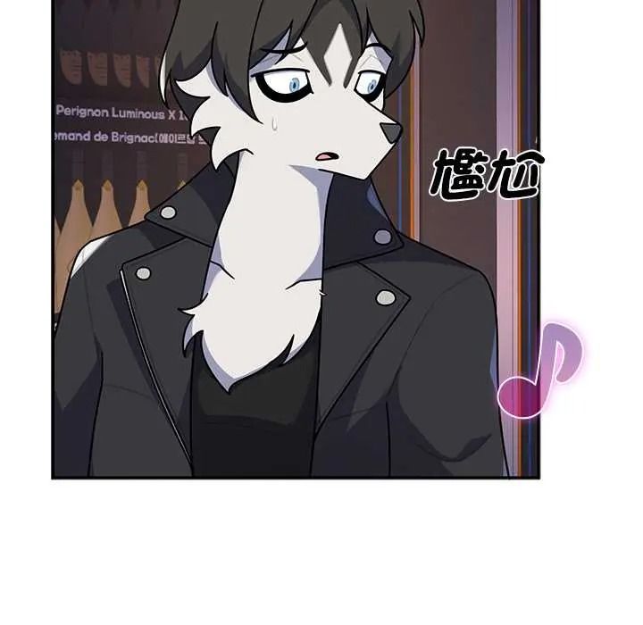 野獸的王國，第38話，第 159 页