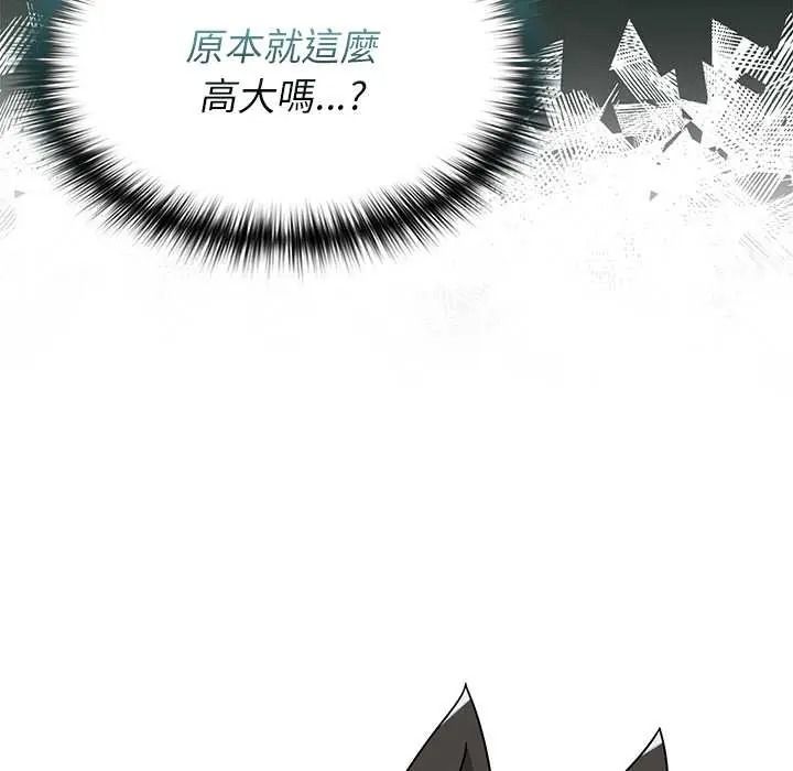 野獸的王國，第38話，第 49 页