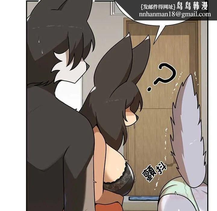 野獸的王國，第38話，第 84 页