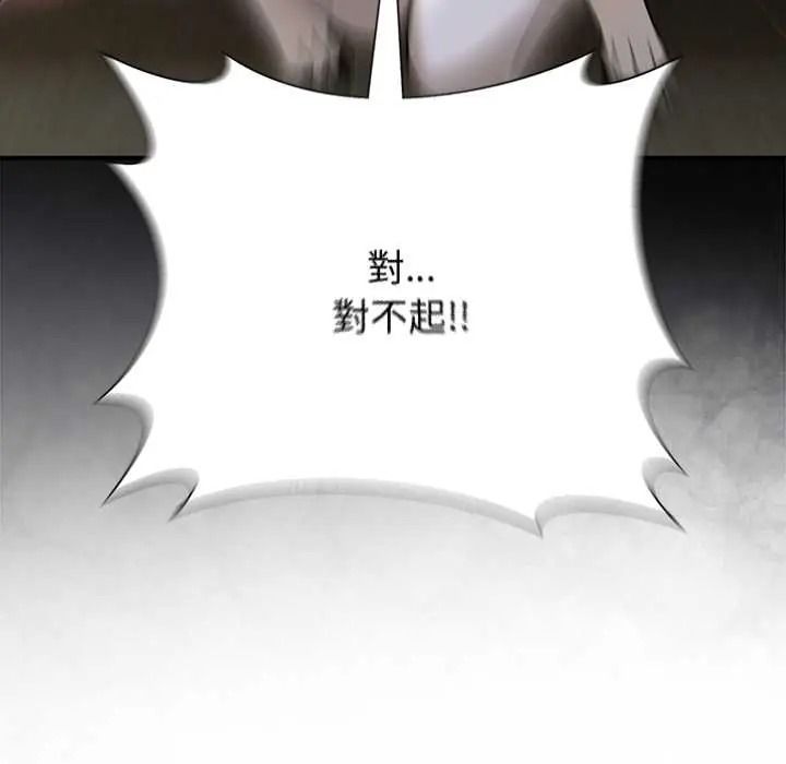 野獸的王國，第38話，第 64 页