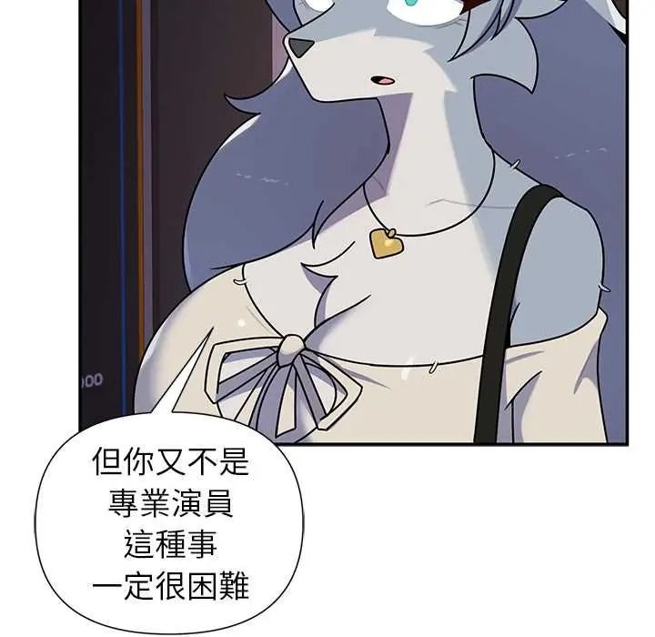 野獸的王國，第38話，第 157 页