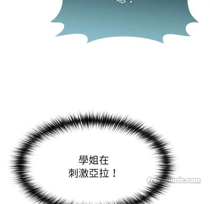 野獸的王國，第38話，第 15 页