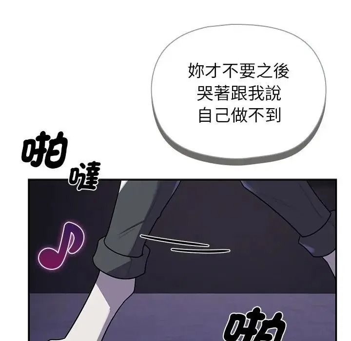 野獸的王國，第39話，第 34 页