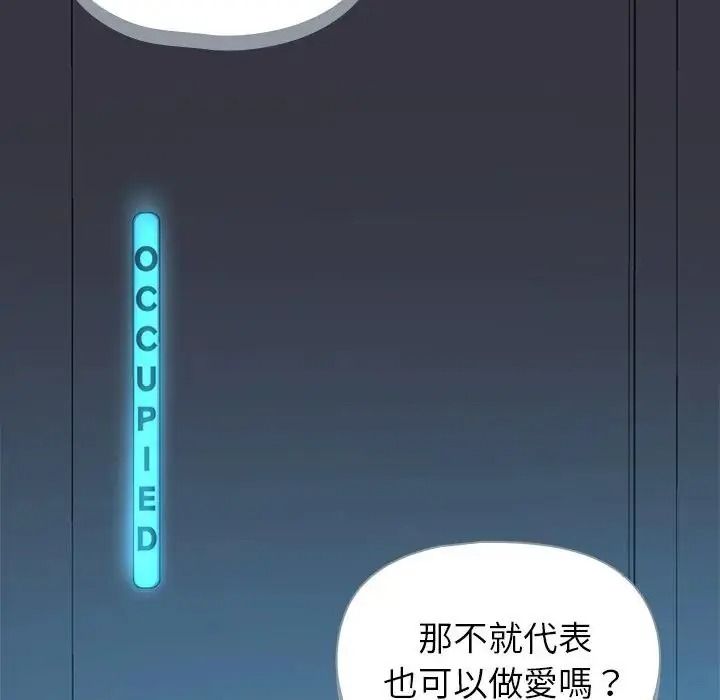 野獸的王國，第39話，第 123 页