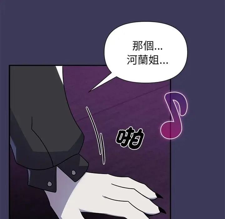 野獸的王國，第39話，第 106 页