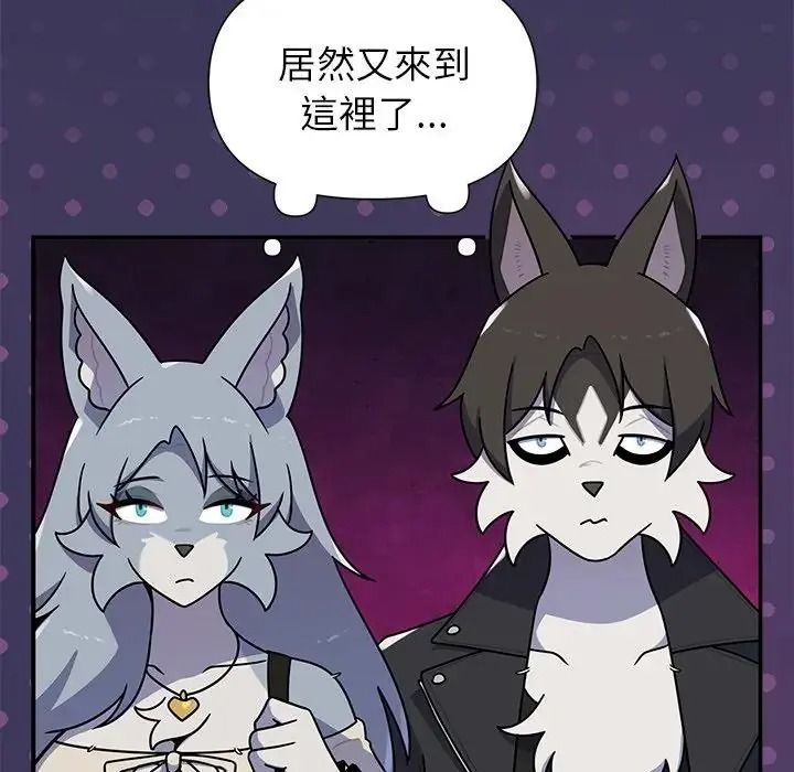 野獸的王國，第39話，第 40 页