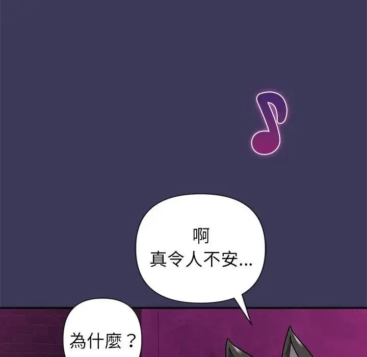野獸的王國，第39話，第 49 页