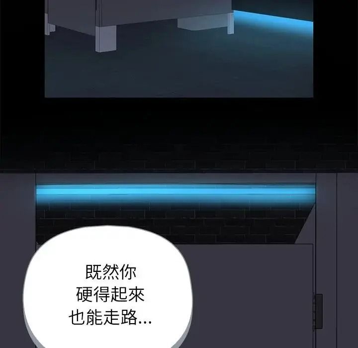 野獸的王國，第39話，第 122 页