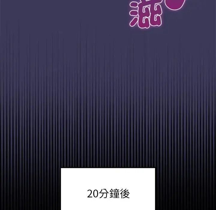 野獸的王國，第39話，第 69 页