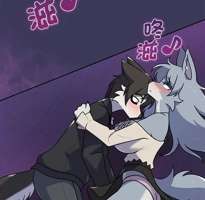 野獸的王國，第39話，第 97 页