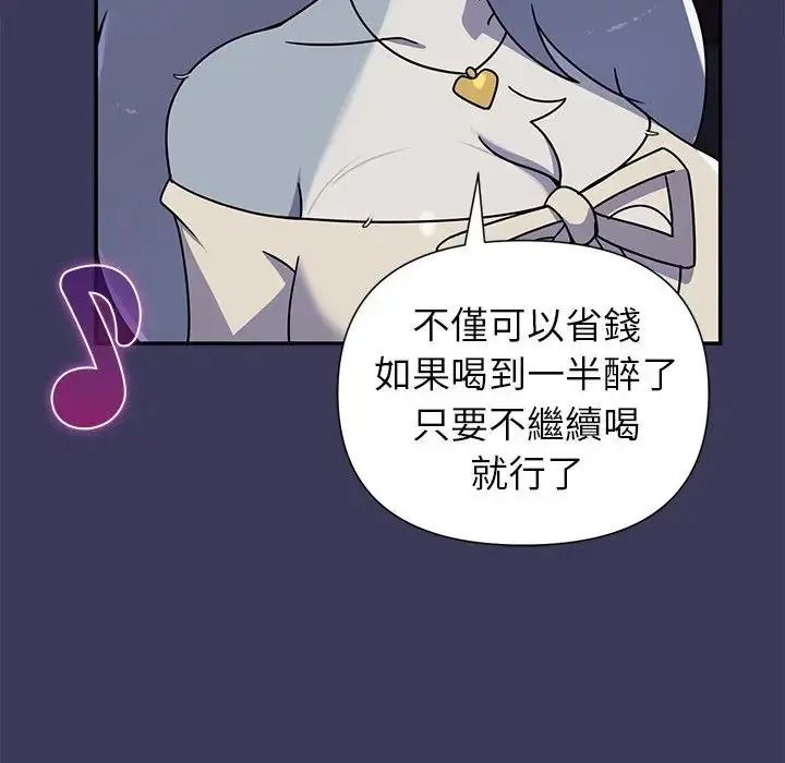 野獸的王國，第39話，第 65 页
