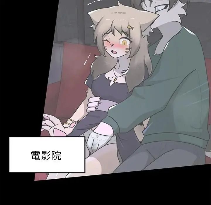 野獸的王國，第39話，第 22 页