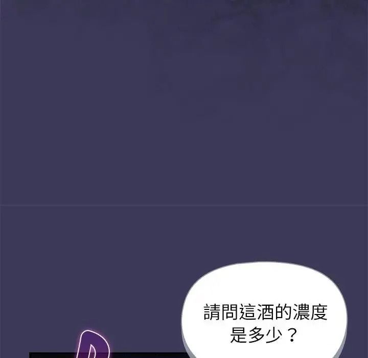 野獸的王國，第39話，第 77 页