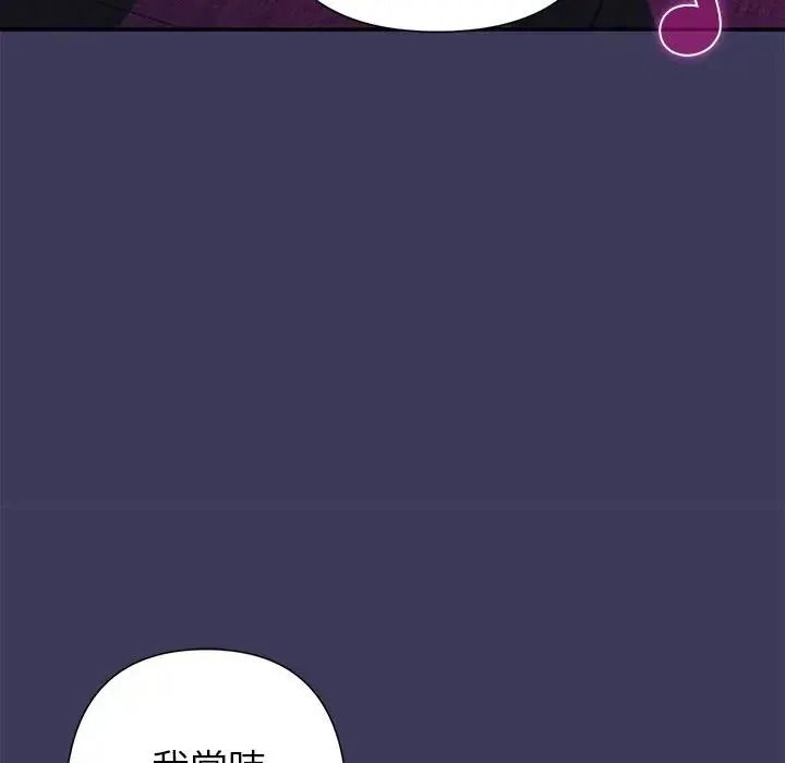 野獸的王國，第39話，第 52 页