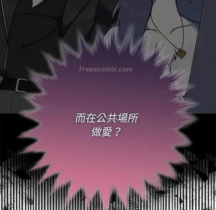 野獸的王國，第39話，第 15 页