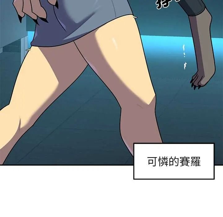 野獸的王國，第40話，第 123 页