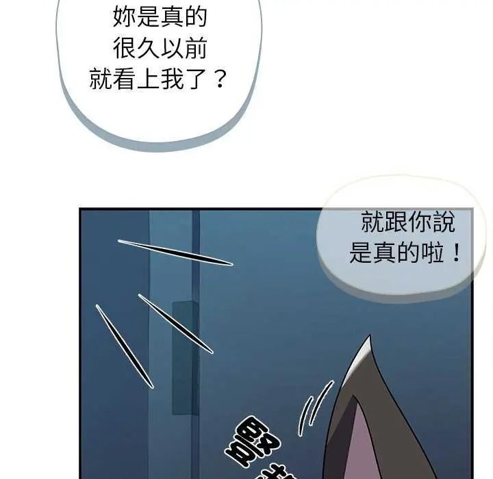 野獸的王國，第40話，第 5 页