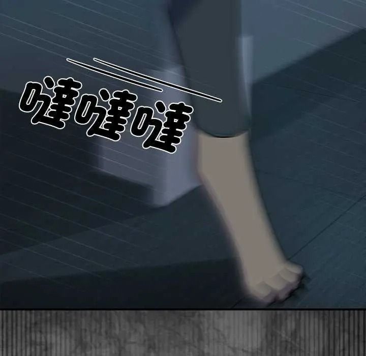 野獸的王國，第40話，第 103 页