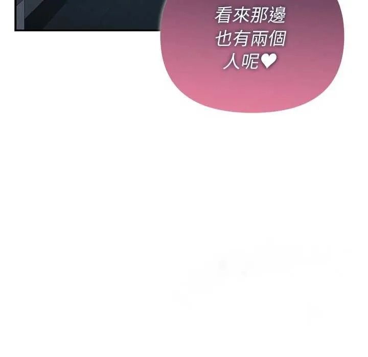 野獸的王國，第40話，第 49 页