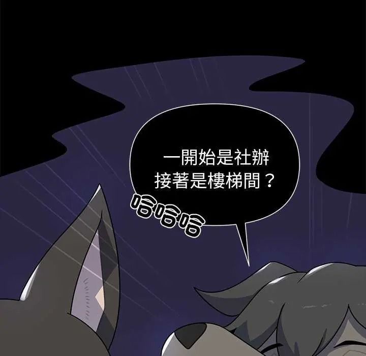 野獸的王國，第40話，第 22 页
