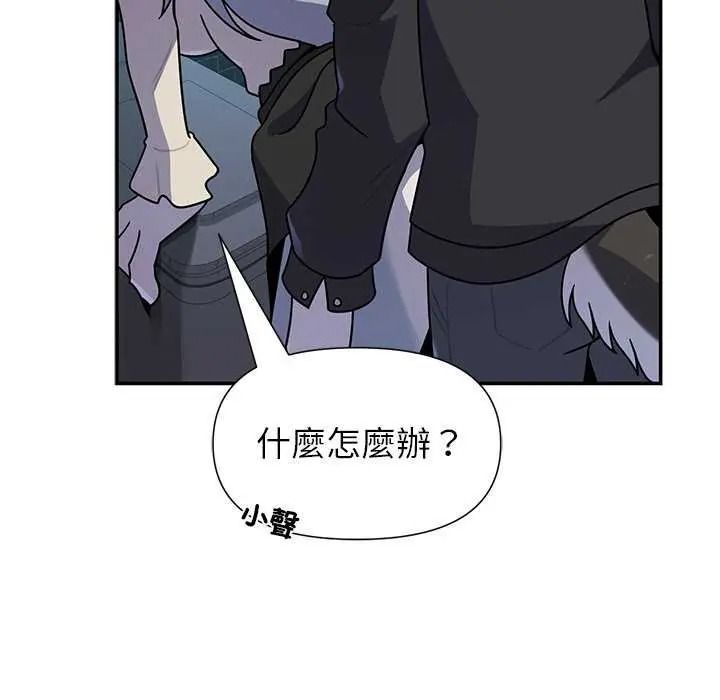 野獸的王國，第40話，第 28 页