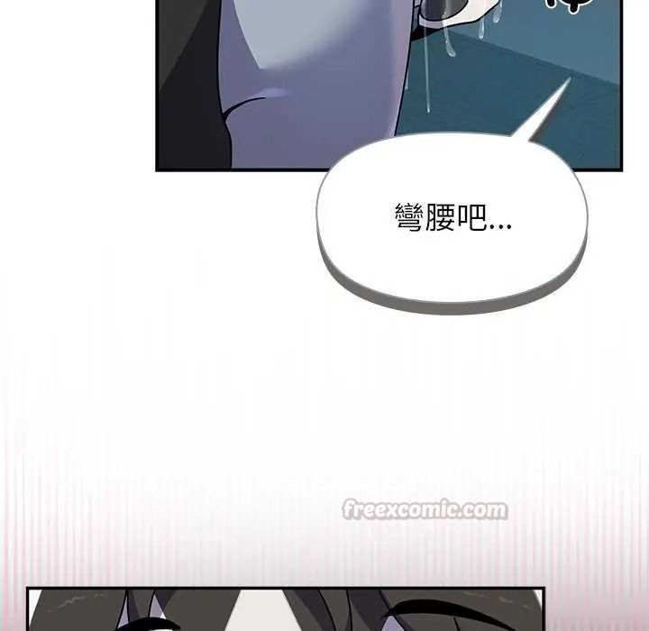 野獸的王國，第40話，第 60 页