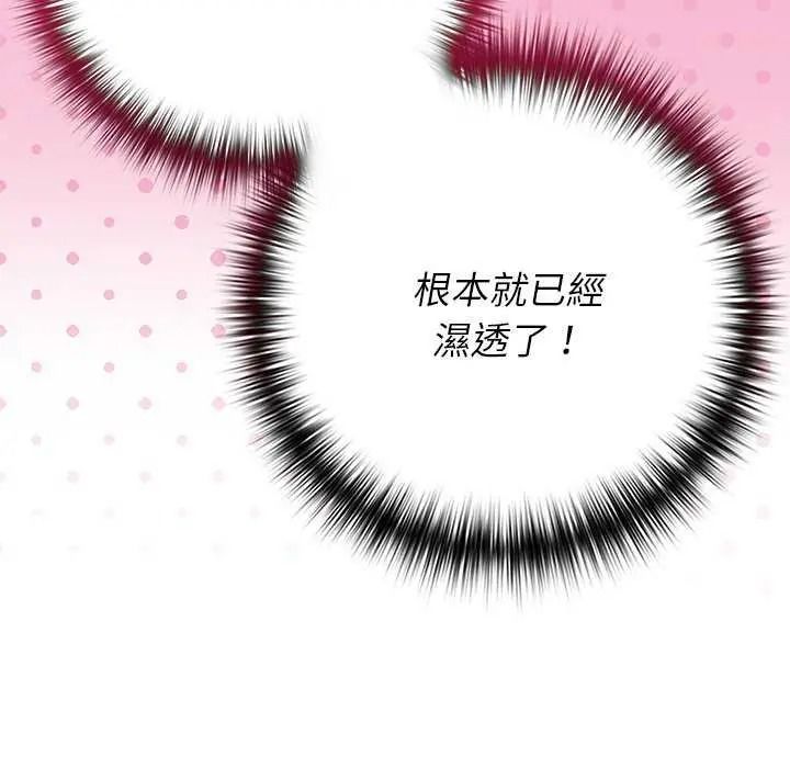 野獸的王國，第40話，第 64 页