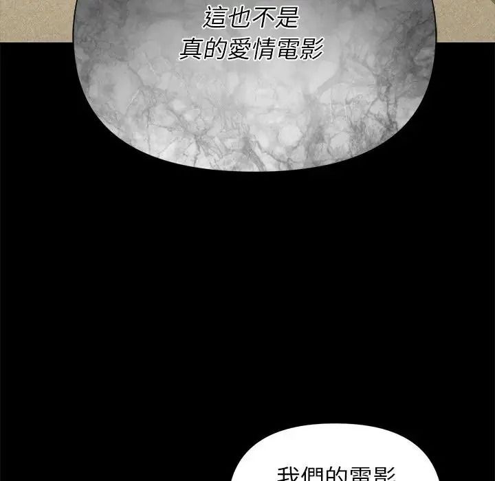 野獸的王國，第41話，第 96 页
