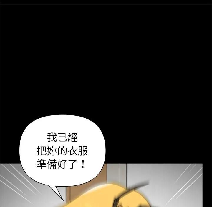 野獸的王國，第41話，第 34 页