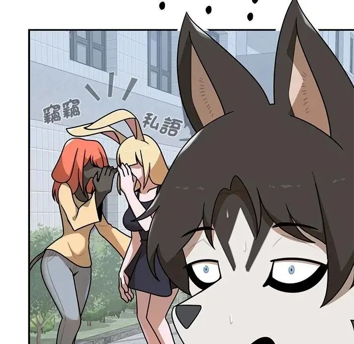 野獸的王國，第41話，第 123 页