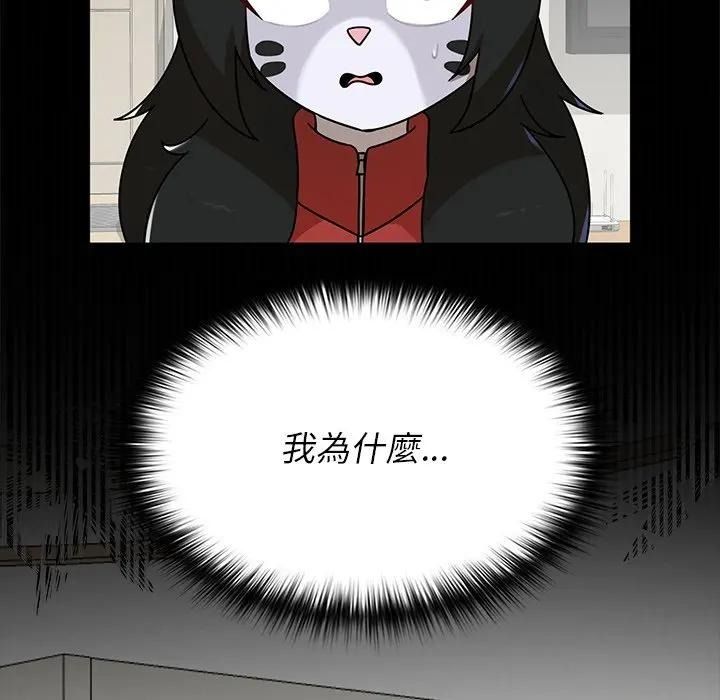 野獸的王國，第41話，第 5 页