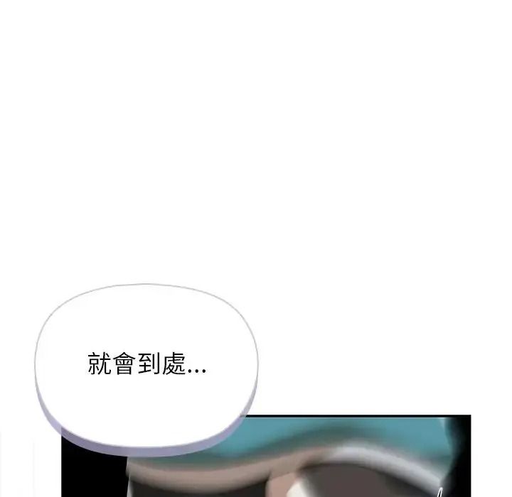 野獸的王國，第41話，第 125 页