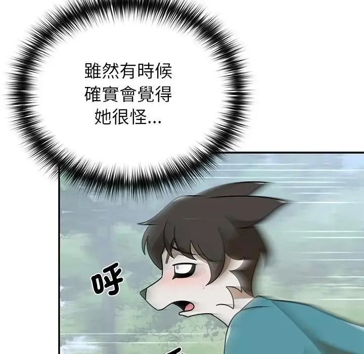野獸的王國，第41話，第 142 页